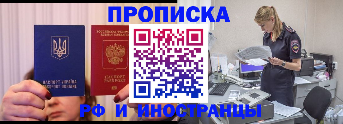 временная регистрация госуслуги в Бугуруслане
