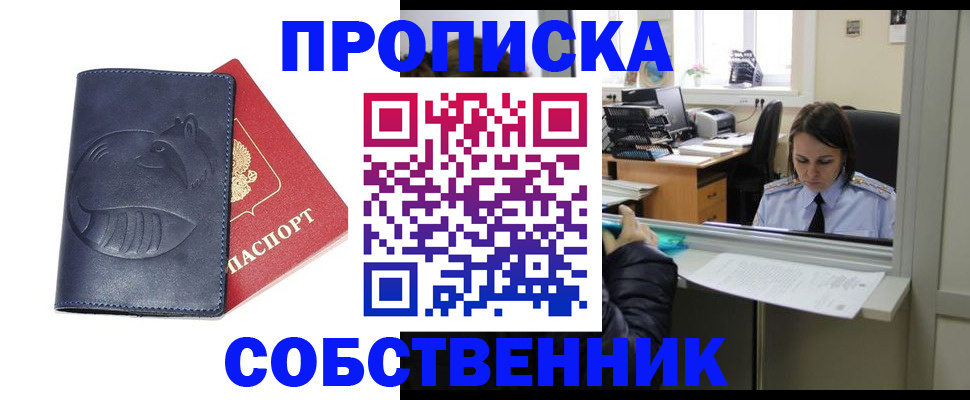 миграционный учет в Бугуруслане